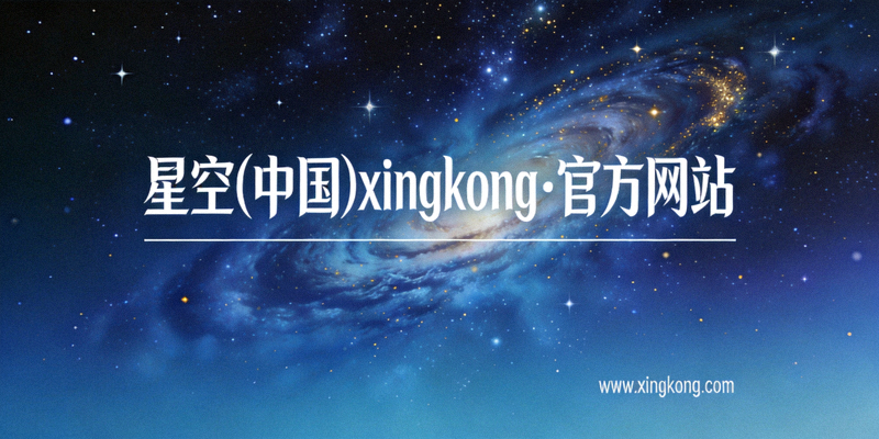 星空xingkong真人娱乐场场景 - 专业荷官与多种桌游体验